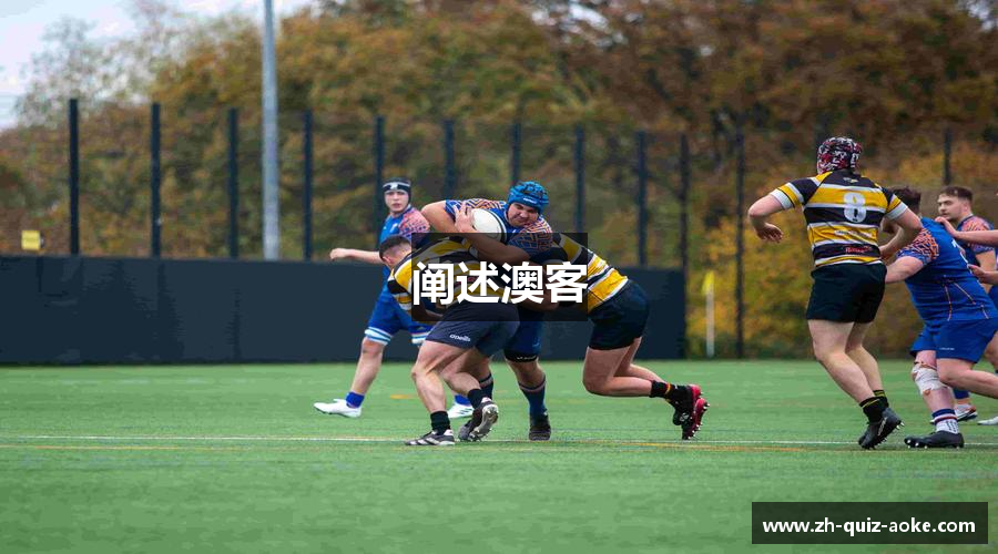 阐述澳客